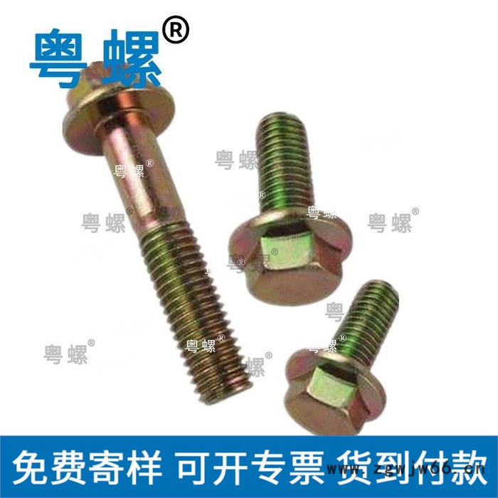 4.8级镀锌法兰栓 粤螺带花齿法兰螺丝 法兰螺栓 广州吊钩螺丝图5
