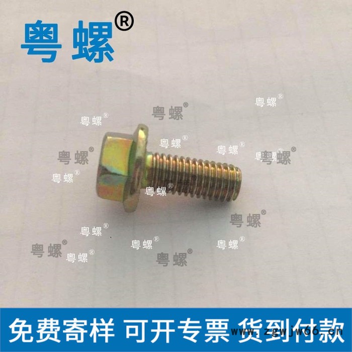 4.8级镀锌法兰栓 粤螺带花齿法兰螺丝 法兰螺栓 广州吊钩螺丝图3