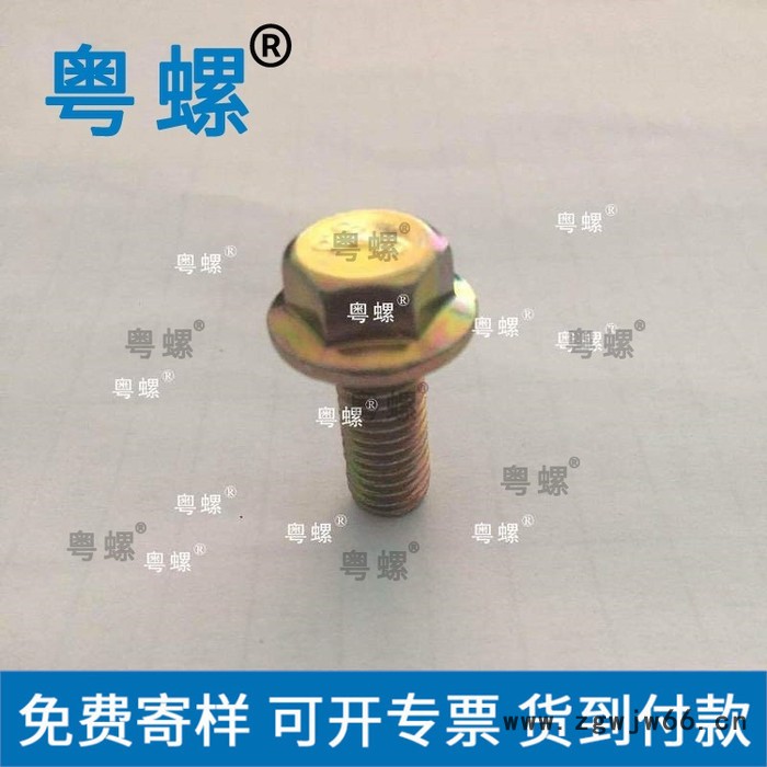 4.8级镀锌法兰栓 粤螺带花齿法兰螺丝 法兰螺栓 广州吊钩螺丝图4