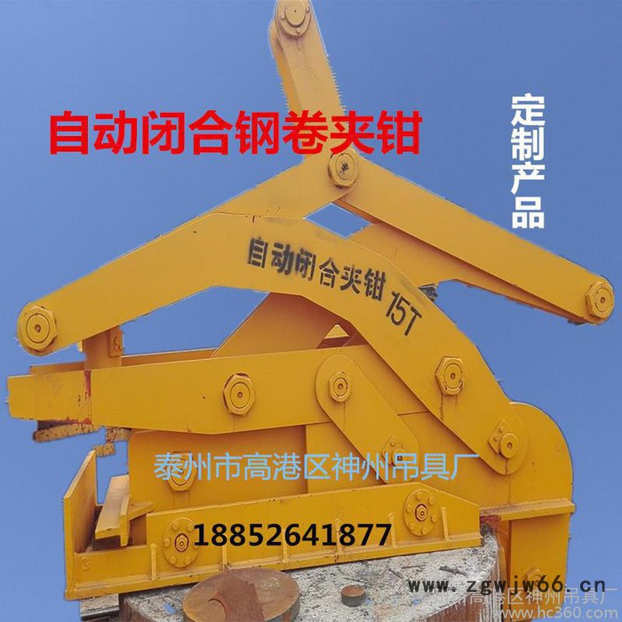 神州吊具SW224竖吊卷板吊具 立式卷钢吊钩 竖吊钢卷夹钳 钢卷吊具 炉装夹钳图8