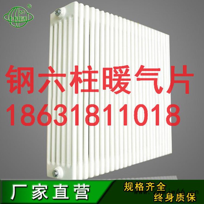 供应钢六柱暖气片 中春牌钢柱暖气片 钢制暖气片图3