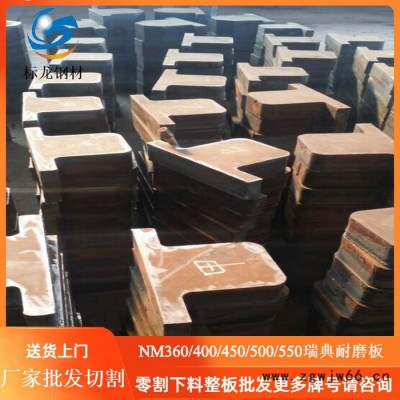 进口瑞典耐磨板HADOX400切割下料带图加工预埋件配重块吊钩油缸