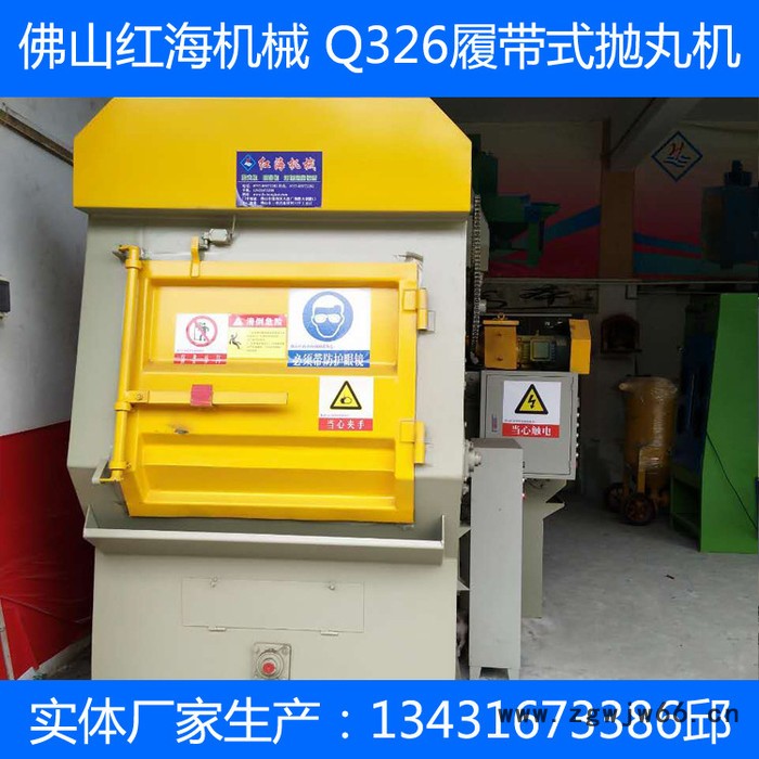 金华镇江吊钩式抛丸机图3