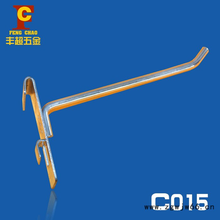 佛山丰超五金 网钩网格网片超市货架挂钩 衣钩抓钩 C015图2