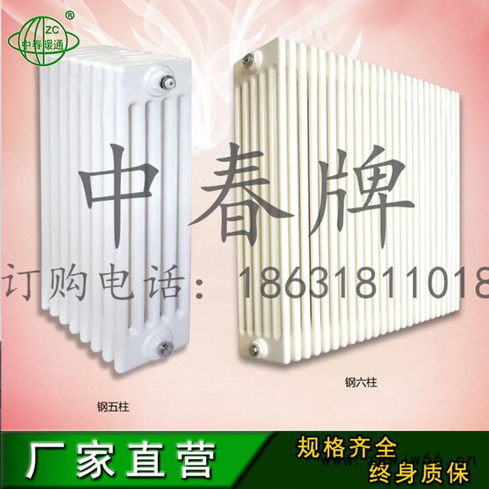 中春牌 供应钢五柱暖气片 钢柱暖气片 钢制暖气片图5
