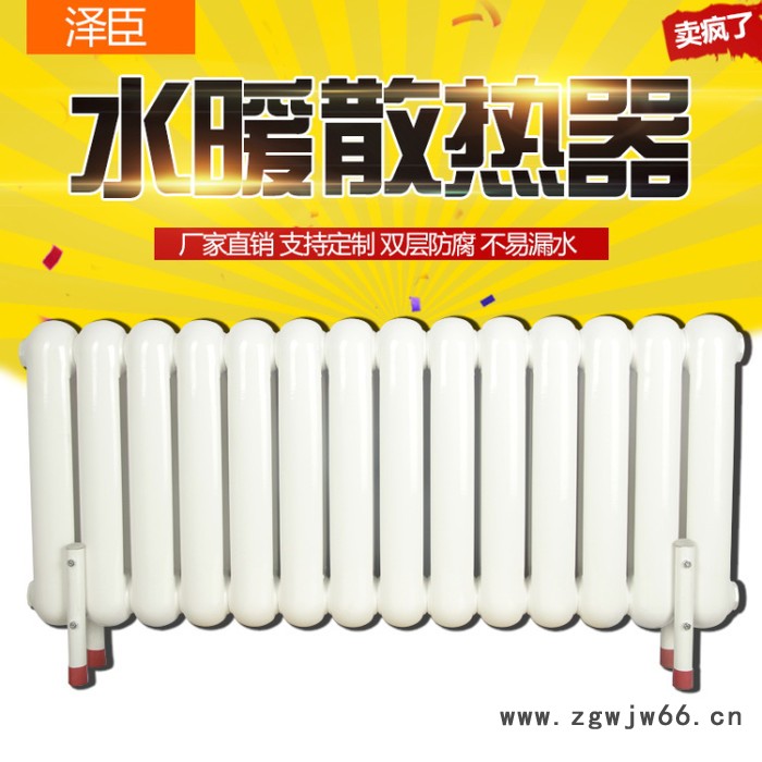 泽臣    钢制散热器 钢柱暖气片 钢二柱散热器 钢二柱暖气片图2