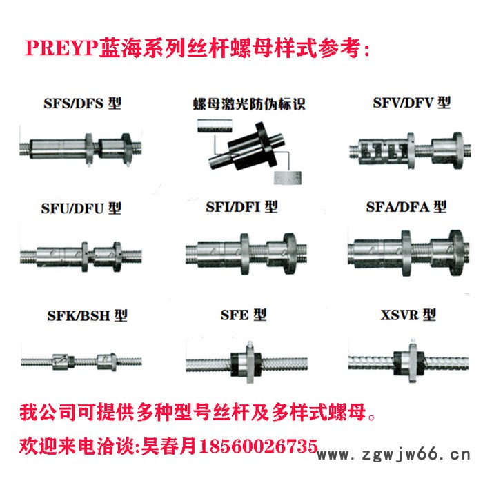 精密滚珠丝杠0.05以内研磨SFU5010丝杠产品介绍图8
