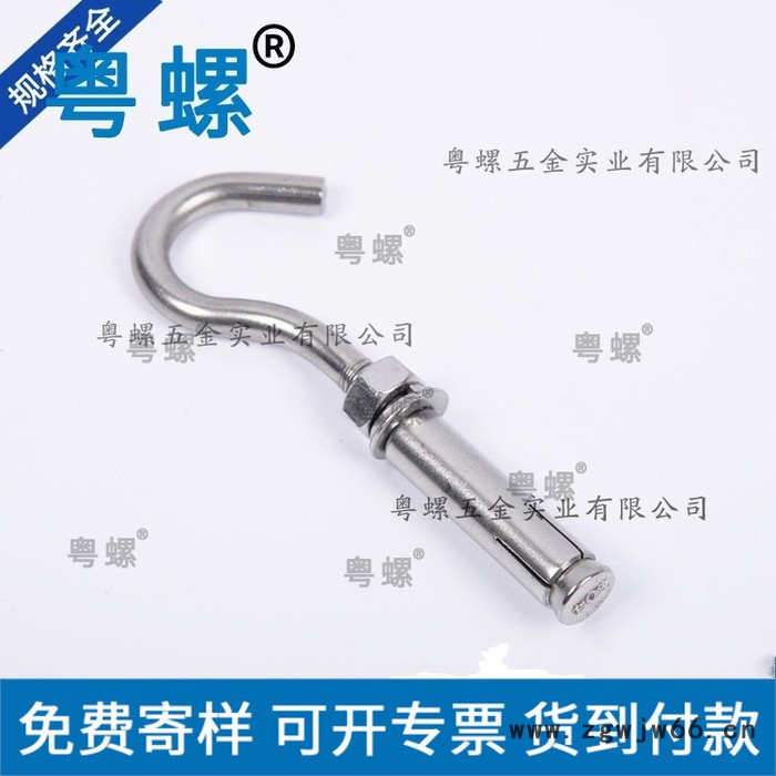 304不锈钢螺丝厂 粤螺膨胀钩螺丝 吊钩拉钩螺栓 中山带手柄螺丝图5