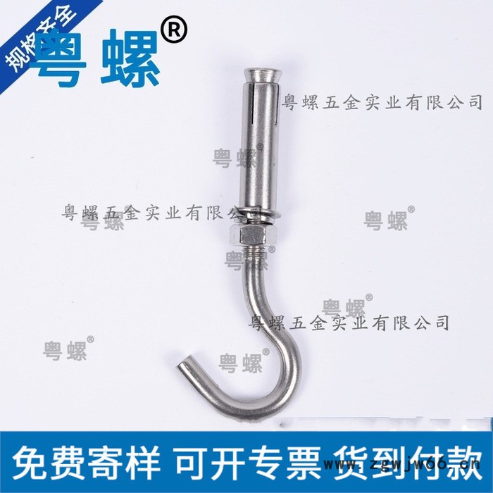 304不锈钢螺丝厂 粤螺膨胀钩螺丝 吊钩拉钩螺栓 中山带手柄螺丝图3