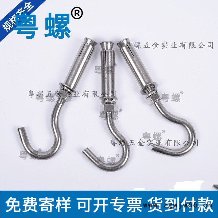 304不锈钢螺丝厂 粤螺膨胀钩螺丝 吊钩拉钩螺栓 中山带手柄螺丝图2