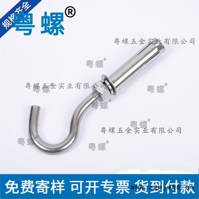 304不锈钢螺丝厂 粤螺膨胀钩螺丝 吊钩拉钩螺栓 中山带手柄螺丝图4