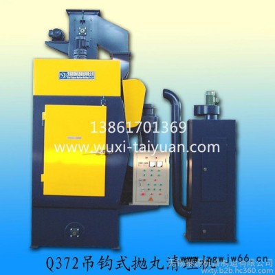 无锡泰源_Q372吊钩式抛丸清理机