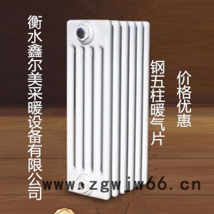 万通盛世 专业销售 钢柱暖气片 钢五柱暖气片 钢制柱暖气片图4