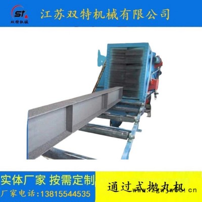 双特 Q69  通过式抛丸机 履带式抛丸机/抛丸机厂家 吊钩式抛丸机