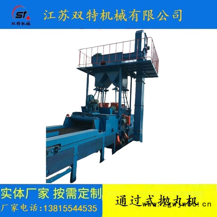 双特 Q69  通过式抛丸机 履带式抛丸机/抛丸机厂家 吊钩式抛丸机图2