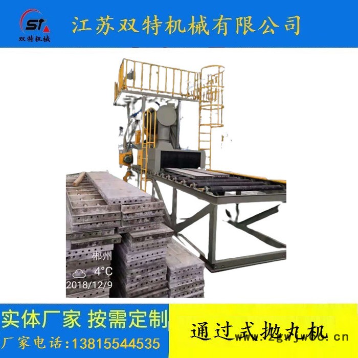 双特 Q69  通过式抛丸机 履带式抛丸机/抛丸机厂家 吊钩式抛丸机图5