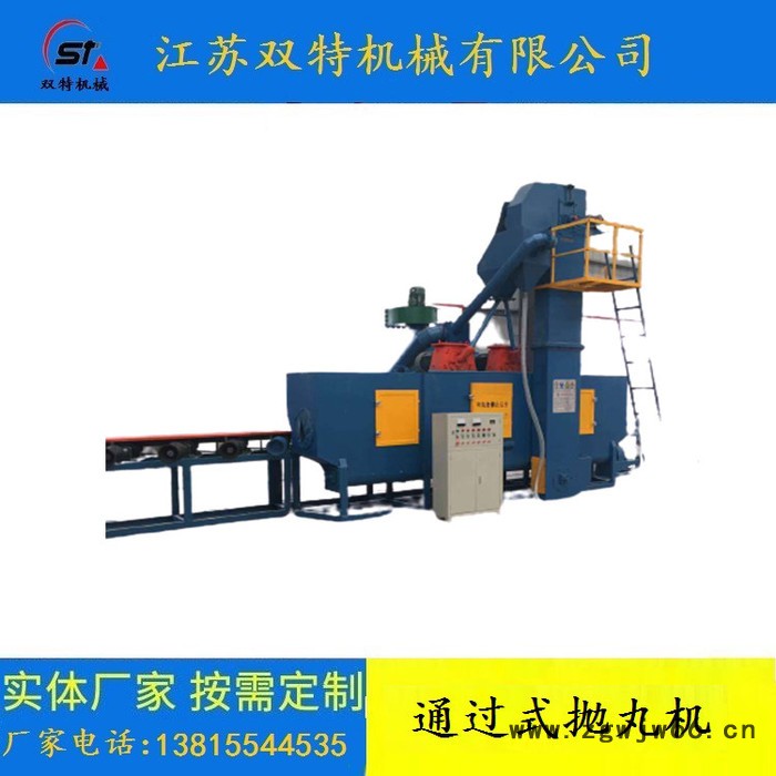 双特 Q69  通过式抛丸机 履带式抛丸机/抛丸机厂家 吊钩式抛丸机图6