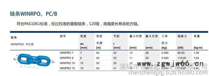 YOKE8-063吊钩/抓钩 链条滑动钩图6