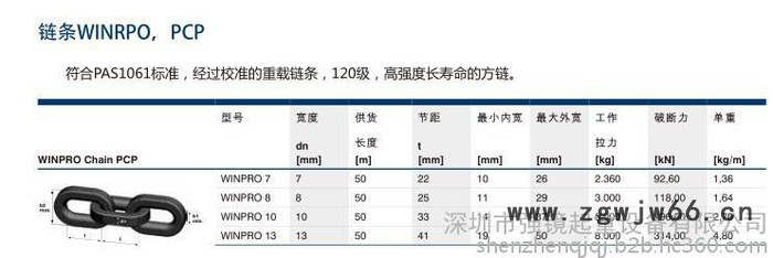 YOKE8-063吊钩/抓钩 链条滑动钩图7