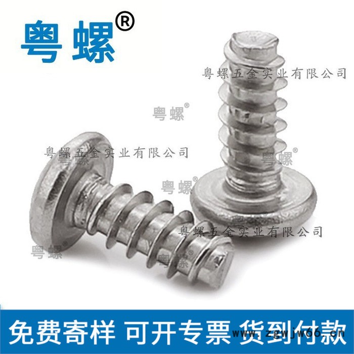 十字圆头平尾自攻螺丝 东莞PB圆头自攻螺丝钉M2 粤螺吊钩螺丝图3