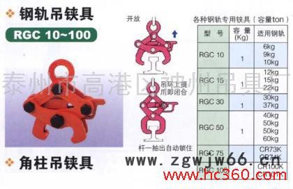 供应神州SW227单轧辊吊 具竖吊钳 双板起重钳 L型钢板吊钩 层叠钢板起重钳图7