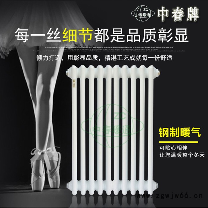 钢四柱暖气片 中春牌钢柱暖气片 钢制暖气片图3