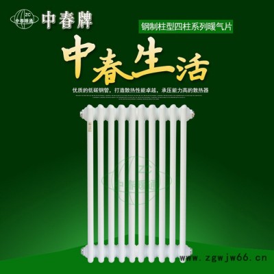 钢四柱暖气片 中春牌钢柱暖气片 钢制暖气片