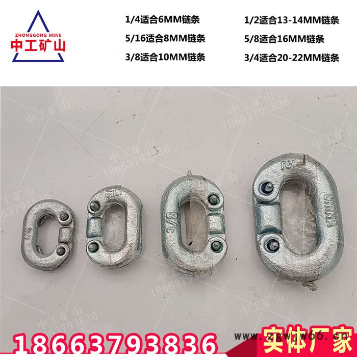 非标定做2T蝴蝶扣链条吊环吊钩连接环起重链条双抱扣图5