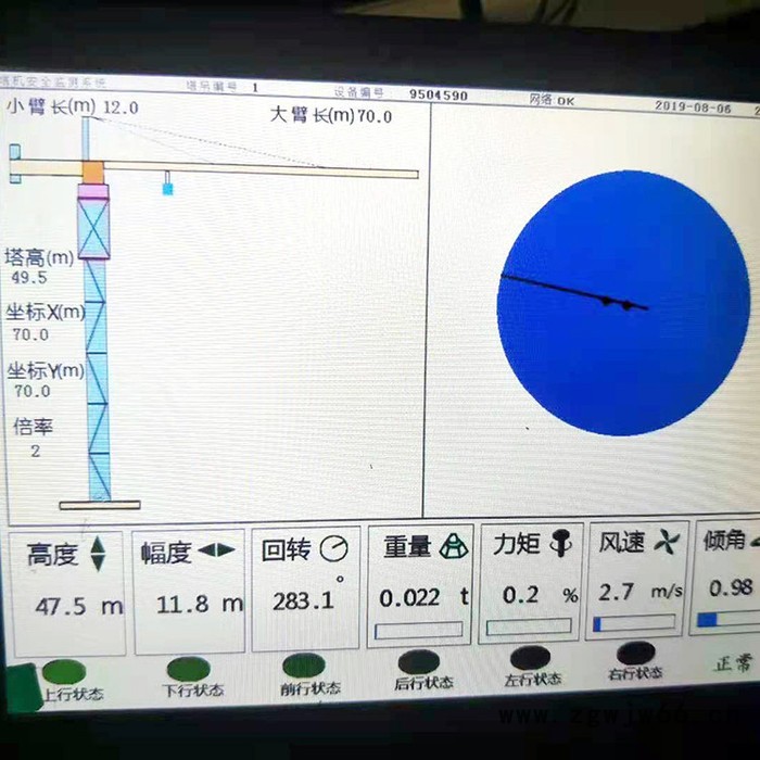 塔机吊钩可视化系统  视云电气供应襄樊塔吊防碰撞监控系统图3