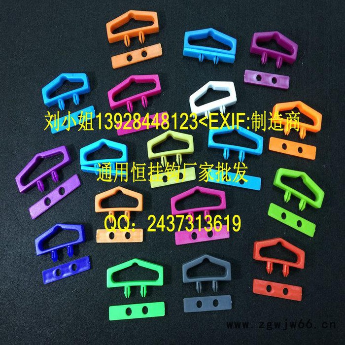 通用恒供应三角挂钩塑料吊钩飞机孔挂钩展示挂钩彩盒挂扣上下按扣两件套图4