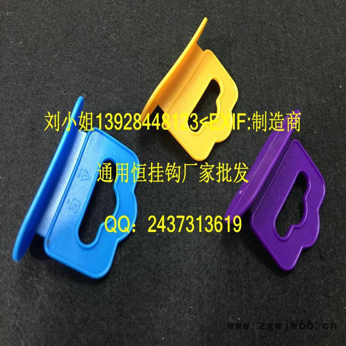 通用恒供应三角挂钩塑料吊钩飞机孔挂钩展示挂钩彩盒挂扣上下按扣两件套图2