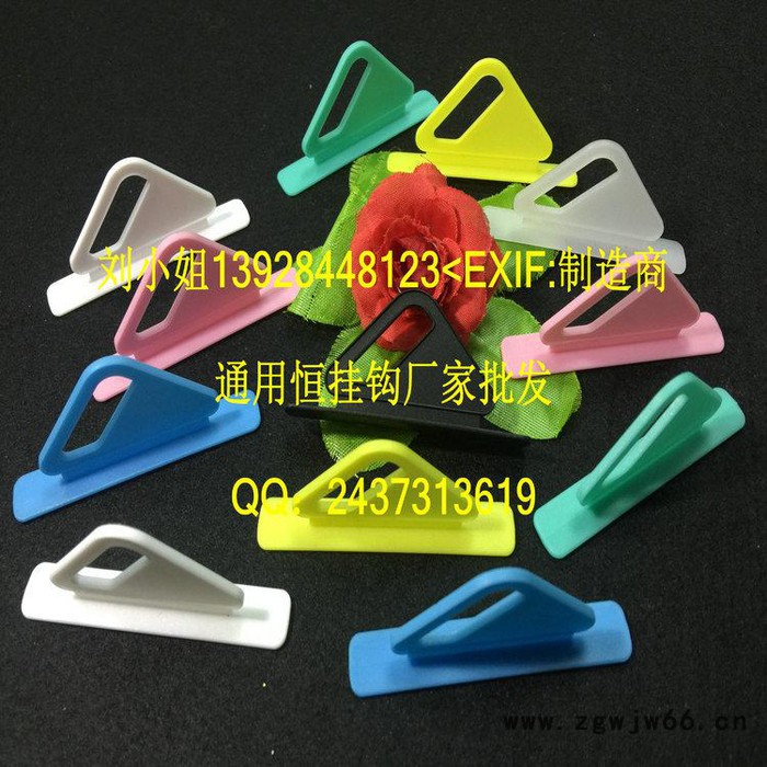 通用恒供应三角挂钩塑料吊钩飞机孔挂钩展示挂钩彩盒挂扣上下按扣两件套图8