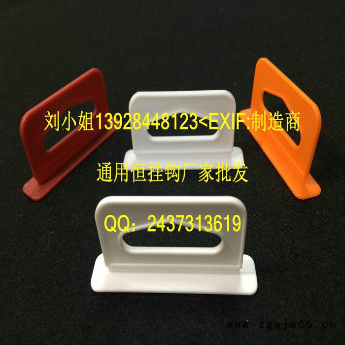 通用恒供应三角挂钩塑料吊钩飞机孔挂钩展示挂钩彩盒挂扣上下按扣两件套图7