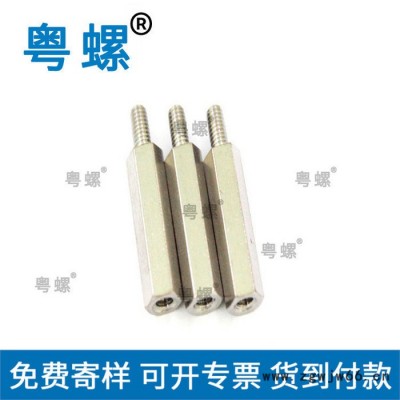 不锈钢螺丝厂 江门六角钢柱厂家 粤螺不锈钢螺丝厂 一端两台阶型丝杆主板铜柱