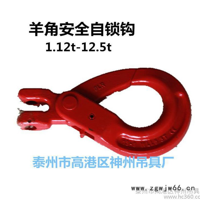 眼型自锁钩 眼型安全钩 G80欧式眼型钩 美式眼型自锁钩 环眼自锁钩 吊钩/抓钩**图3