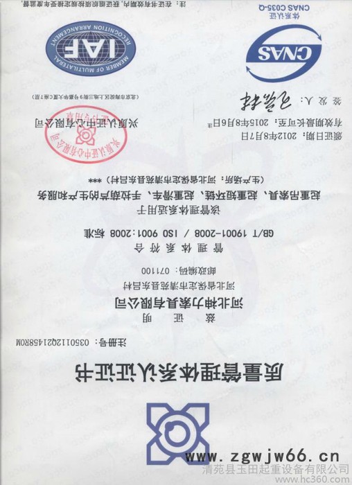 供应玉田80G 眼型翅抓钩 翅抓钩图2