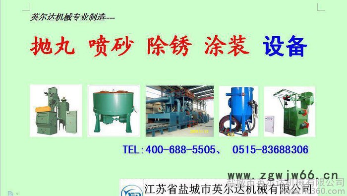 Q376(Q378)单(双)吊钩抛丸清理机设备及配件图2