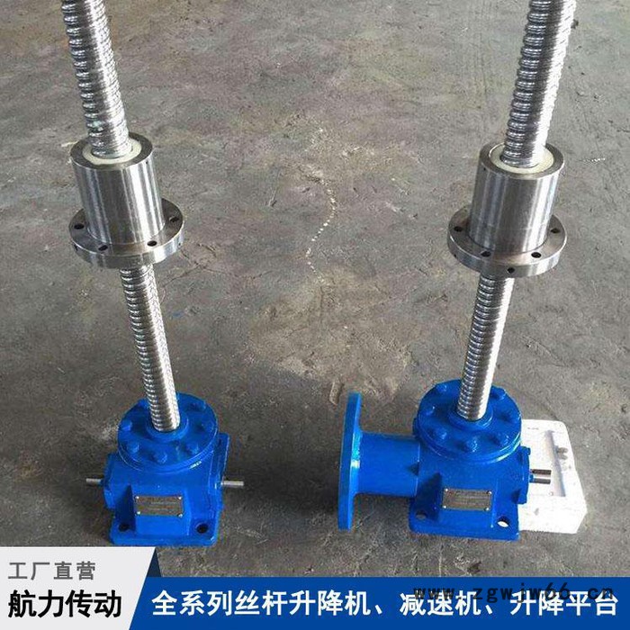 型号齐全 滚珠丝杆升降机定制 手摇丝杆升降机 航力图3