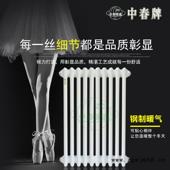 供应钢七柱暖气片 中春牌 GZ716 中春牌钢柱暖气片 钢制暖气片图3