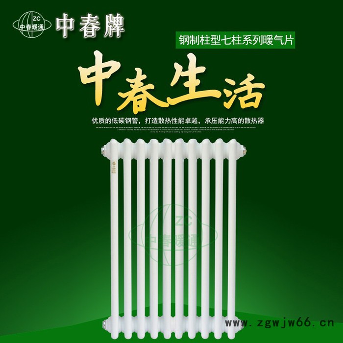 供应钢七柱暖气片 中春牌 GZ716 中春牌钢柱暖气片 钢制暖气片图2