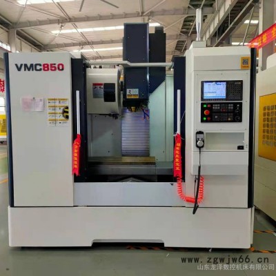 VMC850云南光机加工中心cnc850  台湾三线滚珠