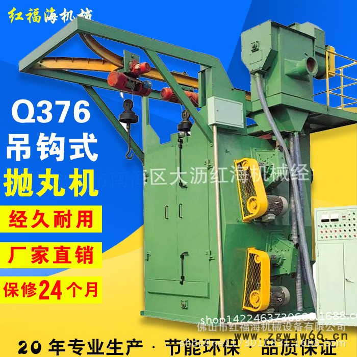 氧化皮表面喷砂机 镀膜层高效喷砂机 佛山Q37吊钩式抛丸图3
