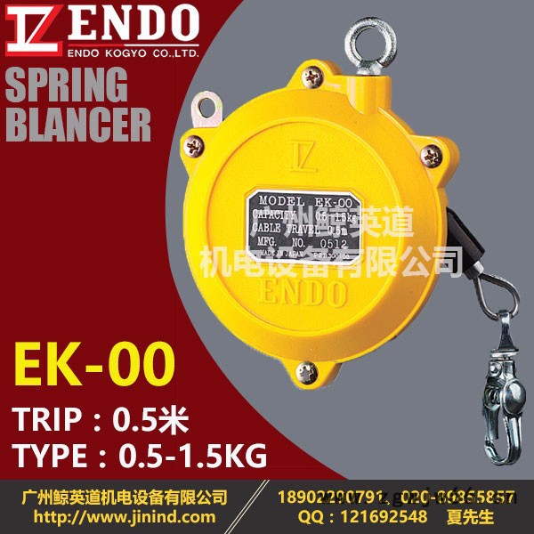 远藤弹簧平衡器日本ENDO平衡吊EK-00弹簧吊钩0.5-1.5kg弹簧拉力器图3