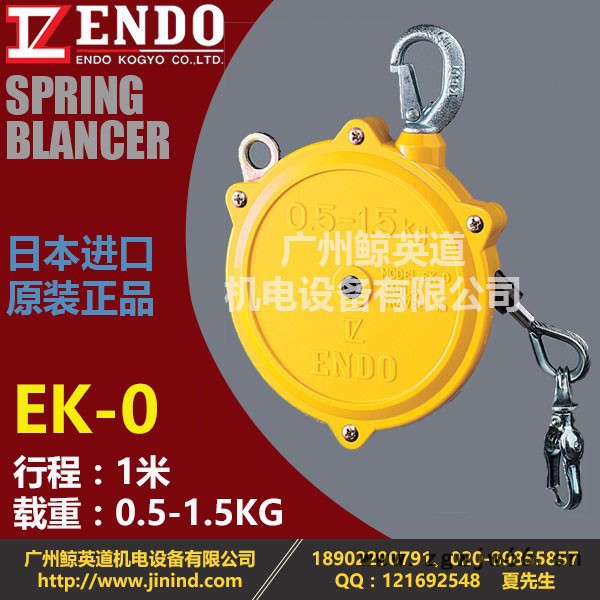远藤弹簧平衡器日本ENDO平衡吊EK-00弹簧吊钩0.5-1.5kg弹簧拉力器图2