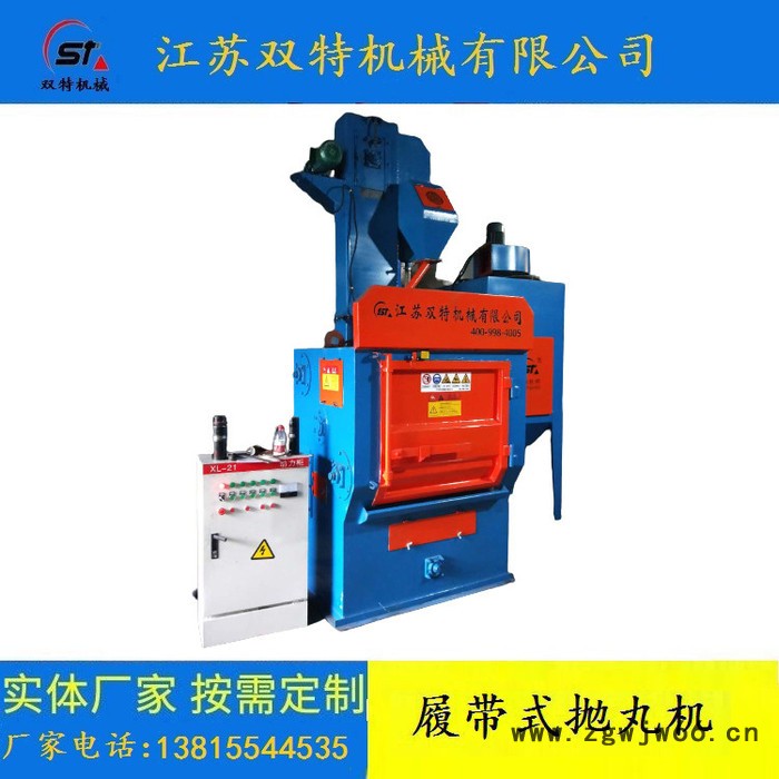 双特 QPL200履带式抛丸机 履带式抛丸机价格 通过式抛丸机 吊钩式抛丸机 抛丸机厂家图3