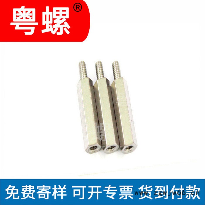不锈钢螺丝厂 湛江六角钢柱厂家 粤螺不锈钢螺丝厂 铜电路板接头类外牙强磁磁柱图4