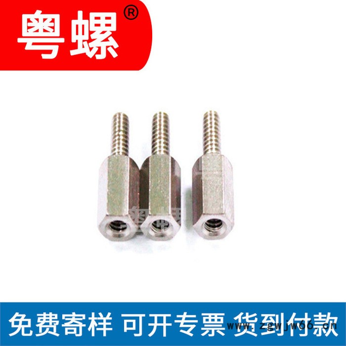不锈钢螺丝厂 湛江六角钢柱厂家 粤螺不锈钢螺丝厂 铜电路板接头类外牙强磁磁柱图5