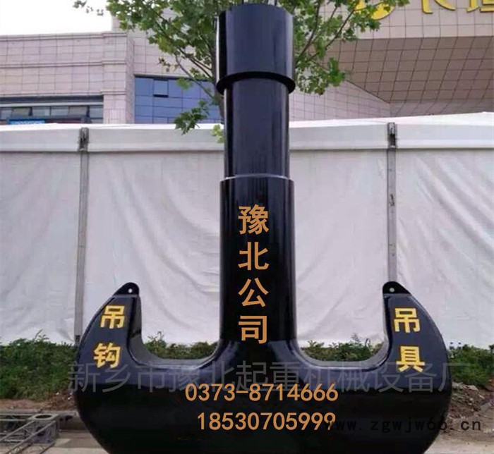 豫北专业生产ZXDG重型吊钩行车钩头  单双梁吊钩钩头 吊钩组钩头 锻打件 非标图2