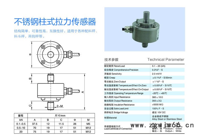天光TJL-5N 不锈钢柱式拉力传感器 适用于各种配料秤,料斗秤,吊钩秤等图3