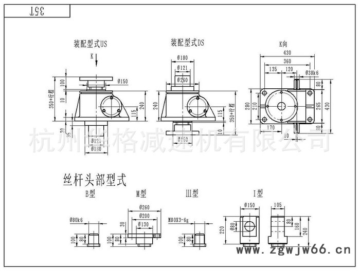 丝杆升降机SWLD35 涡轮减速机 滚珠丝杆 丝杆 螺旋升降机图3